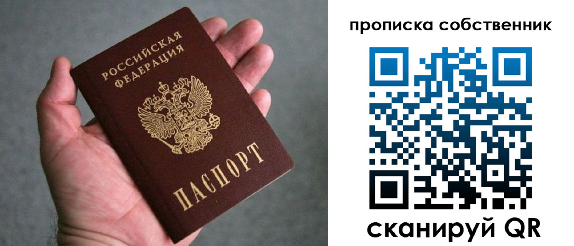 пропишу в квартире в Дюртюли
