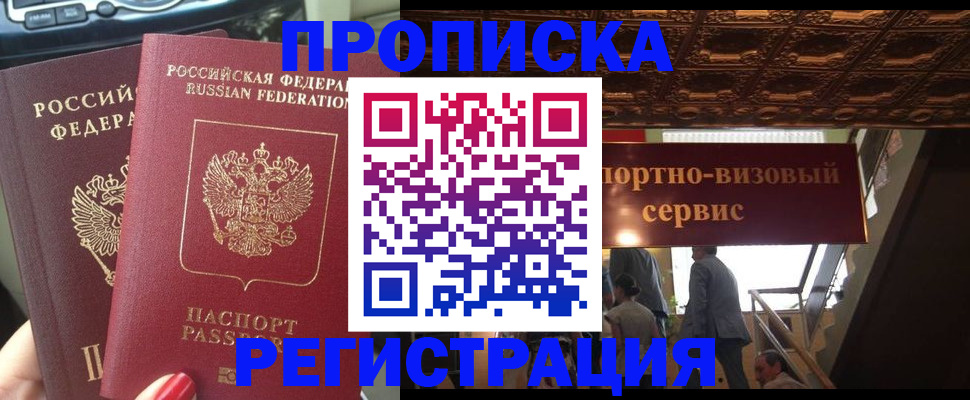 прописка гарантия в Дюртюли