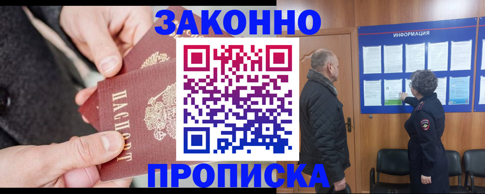 прописка регистрация в Дюртюли