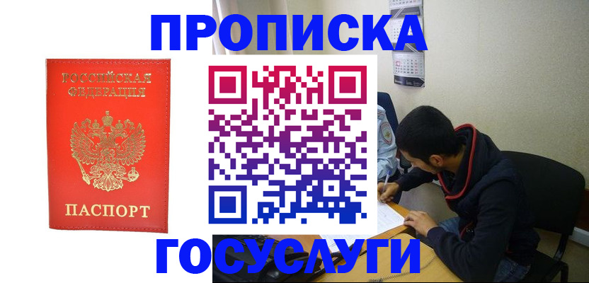 прописка для школы в Дюртюли