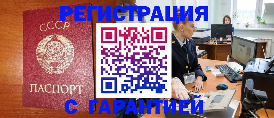 прописка 2025 в Дюртюли